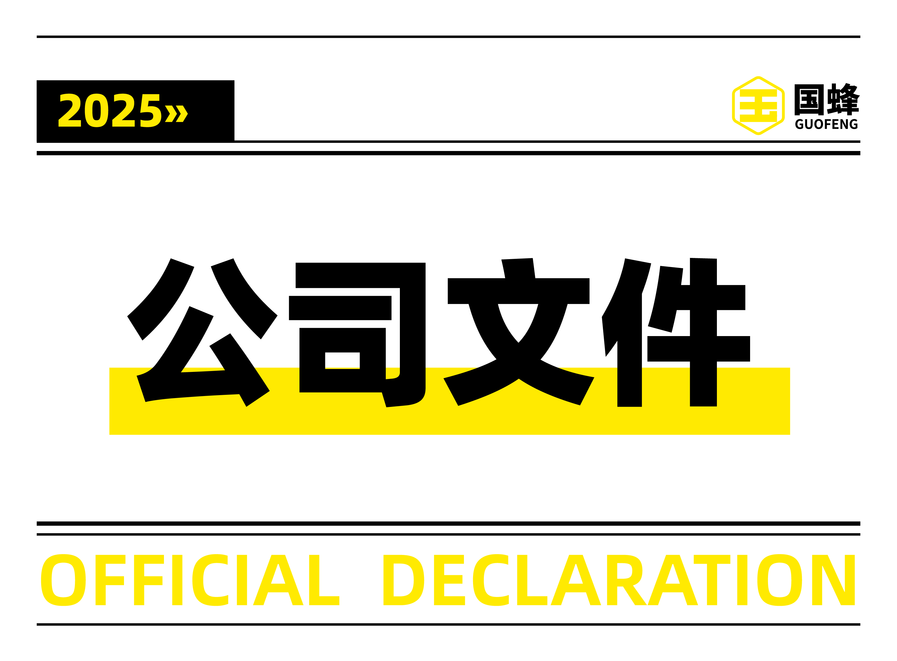 关于调整产品喷码格式的通知